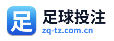 足球投注